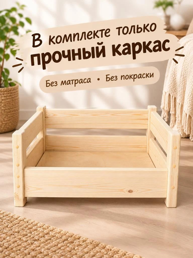 лежанка..