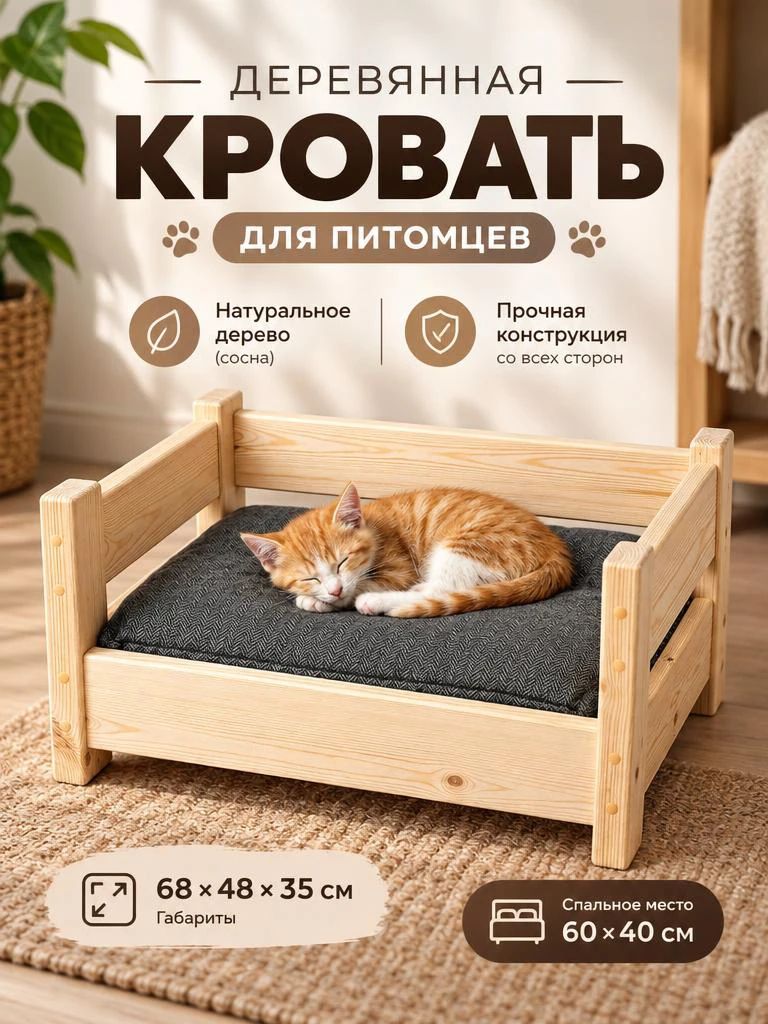 лежанка.