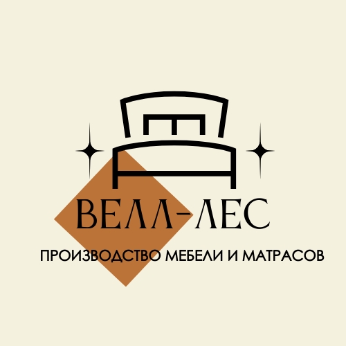 Мебельная фабрика "ВЕЛЛ-ЛЕС"